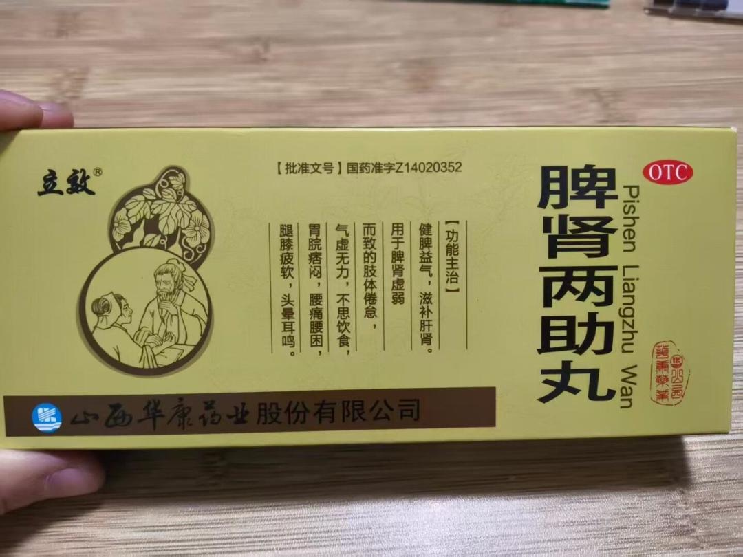 出伏第一天,我把“脾肾双补”中成药翻了一遍:8款一张表选对,差价能到几十倍