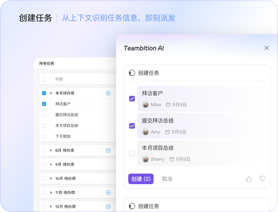Teambition用户分裂成两半：一半在收拾东西迁移，另一半已经让AI在看板上接活了
