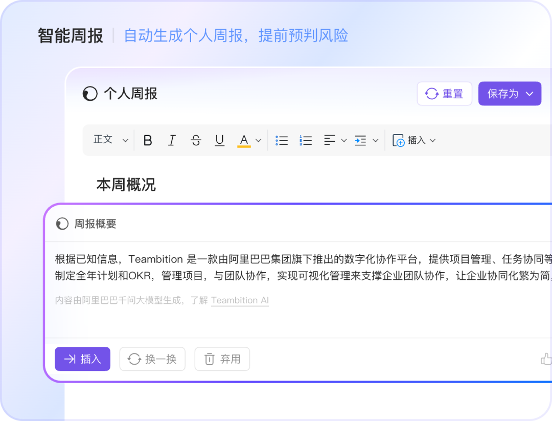 Teambition用户分裂成两半：一半在收拾东西迁移，另一半已经让AI在看板上接活了