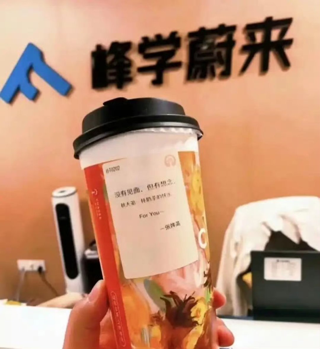 峰学蔚来的卡还在卖,但张雪峰已经离开五个月:你付的12999元,买的是两年后才兑现的承诺