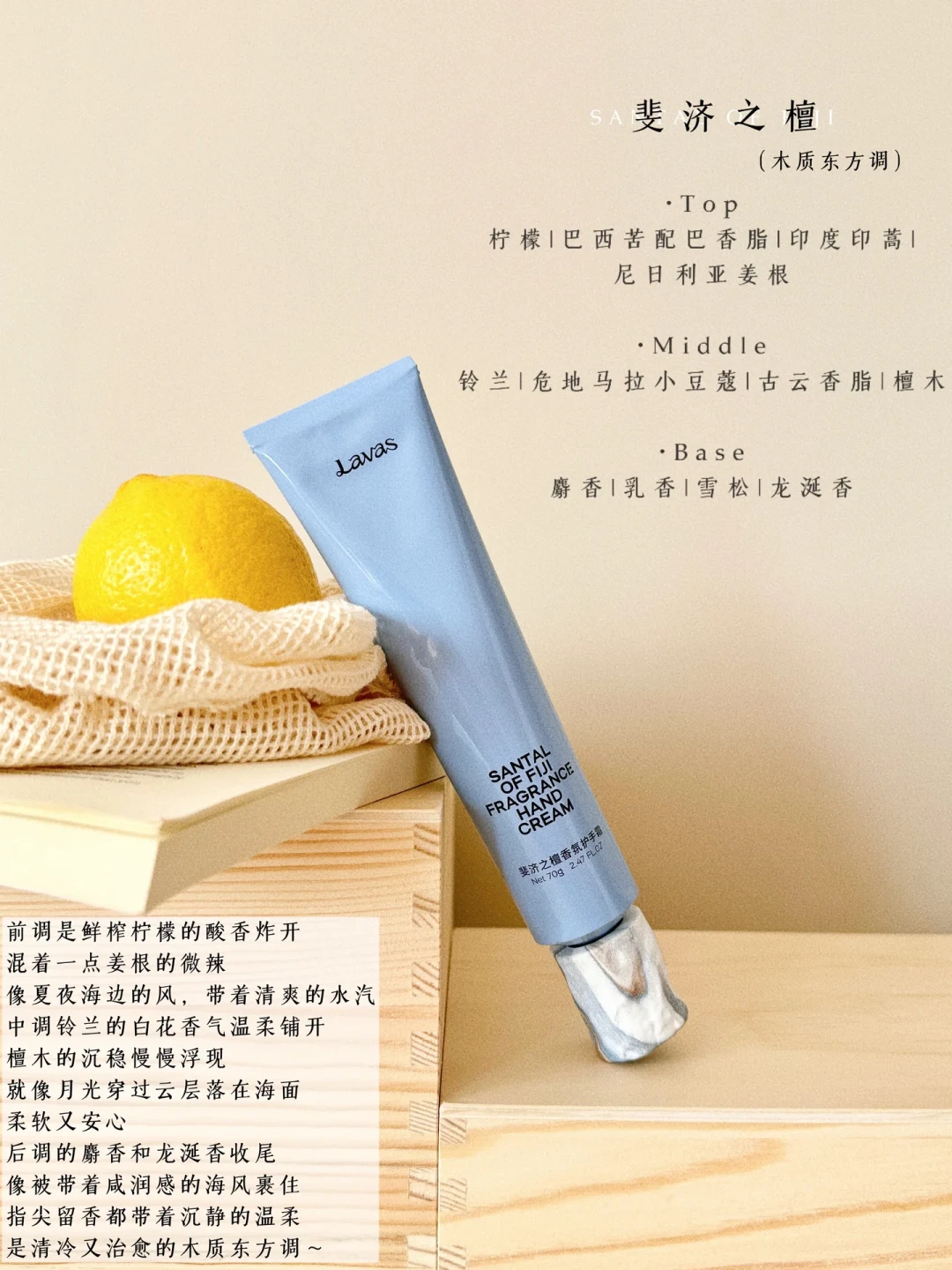 被《天才女友》带火的Lavas护手霜: