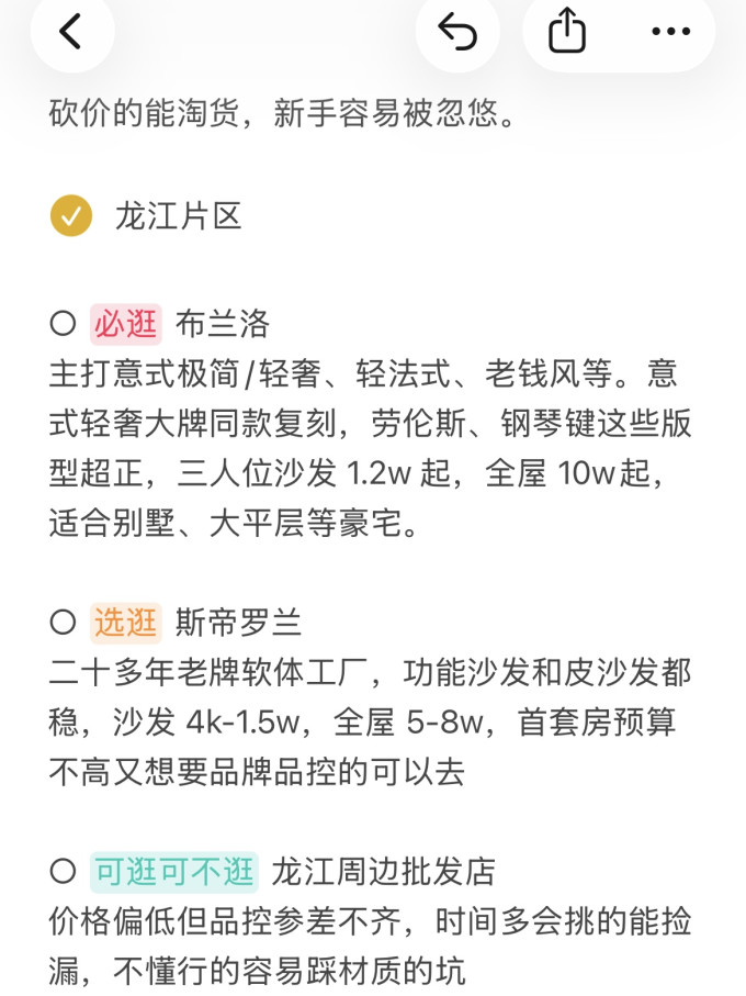 客厅家具