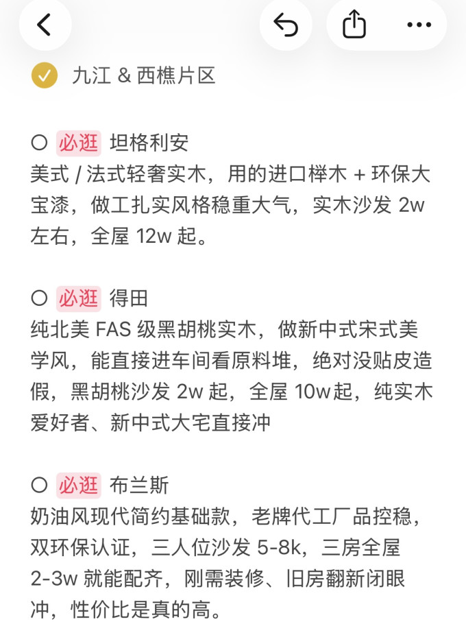 客厅家具