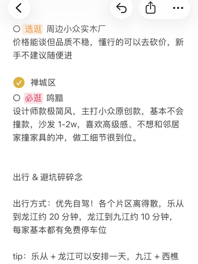 客厅家具
