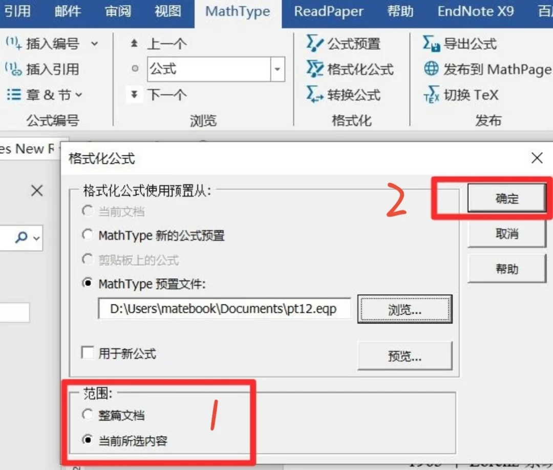 MathType论文公式急救:三平台讨论最多的5个痛点,解决方案一篇整理完