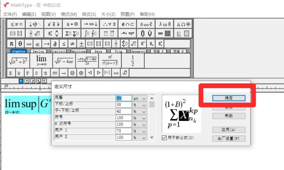 MathType论文公式急救:三平台讨论最多的5个痛点,解决方案一篇整理完