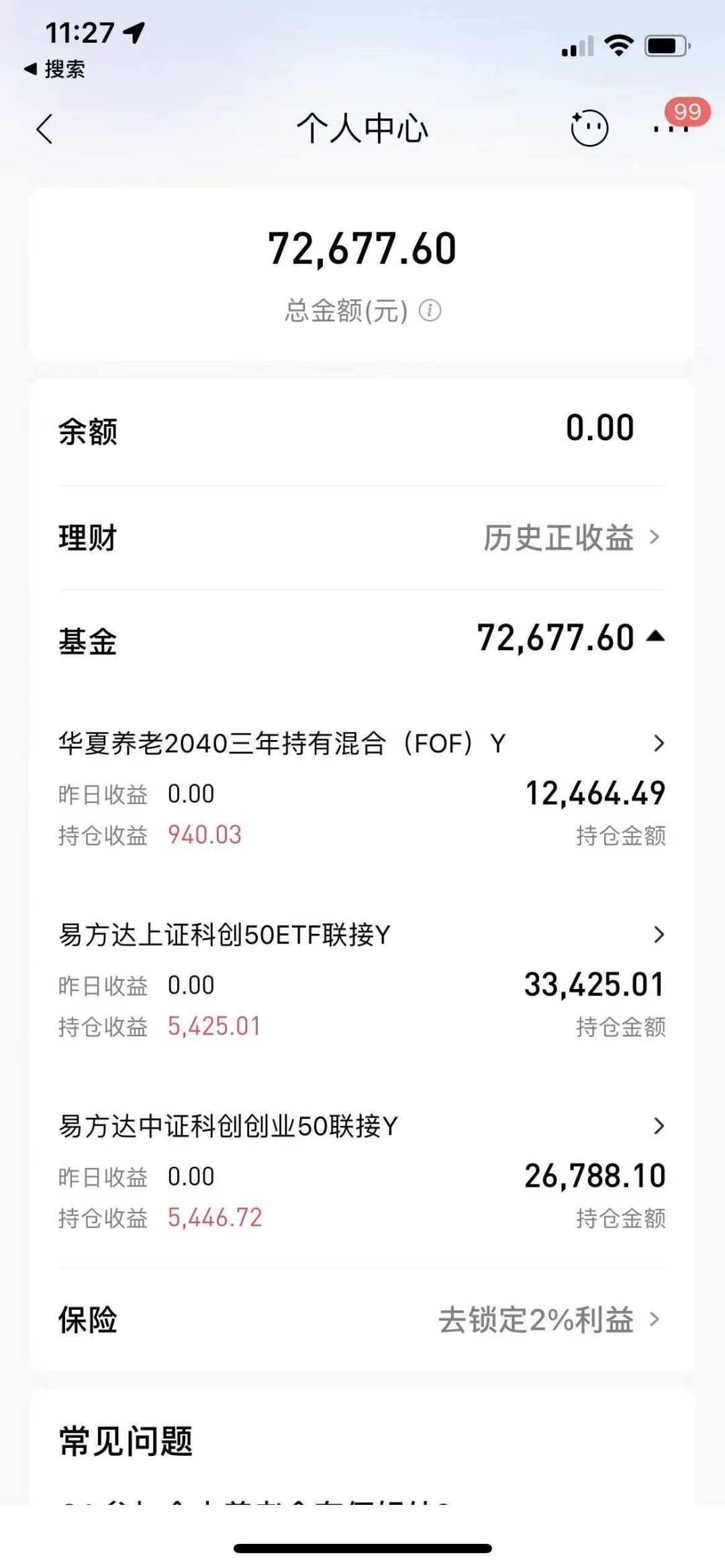 个人养老金新增3种提前领取情形,9月1日生效:把毛退税和净收益这笔账算完,再决定今年的12000元存不存