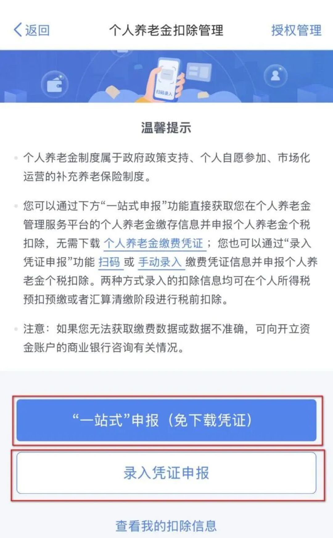 个人养老金新增3种提前领取情形,9月1日生效:把毛退税和净收益这笔账算完,再决定今年的12000元存不存