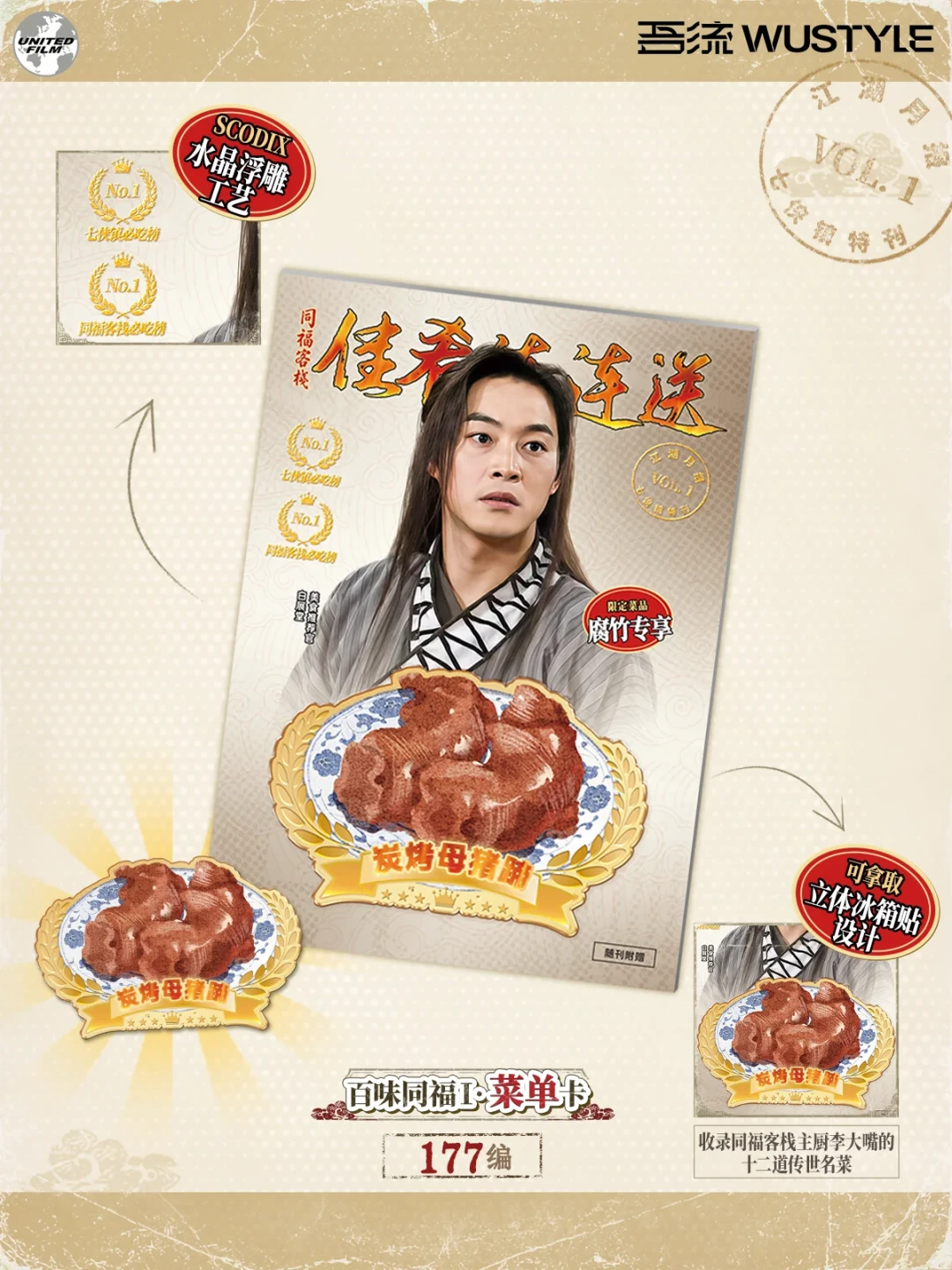 《武林外传》20周年收藏卡今晚预售:198元/盒,评论区喊“黑店”,白展堂粉丝怎么买?