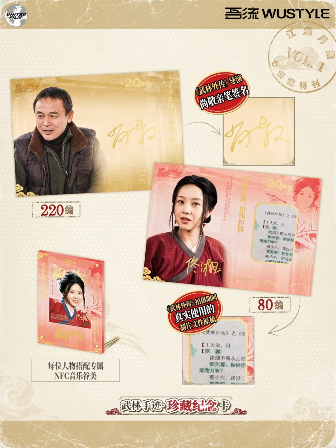 《武林外传》20周年收藏卡今晚预售:198元/盒,评论区喊“黑店”,白展堂粉丝怎么买?