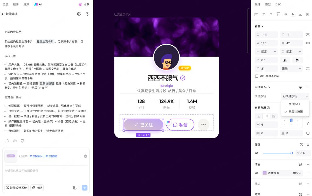 Pixso AI新增@组件引用:AI稿不用再手动换组件了,但先看你属于哪种团队