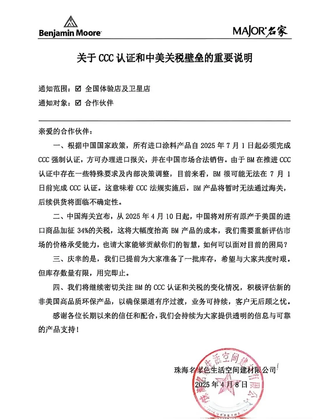 传了15个月的