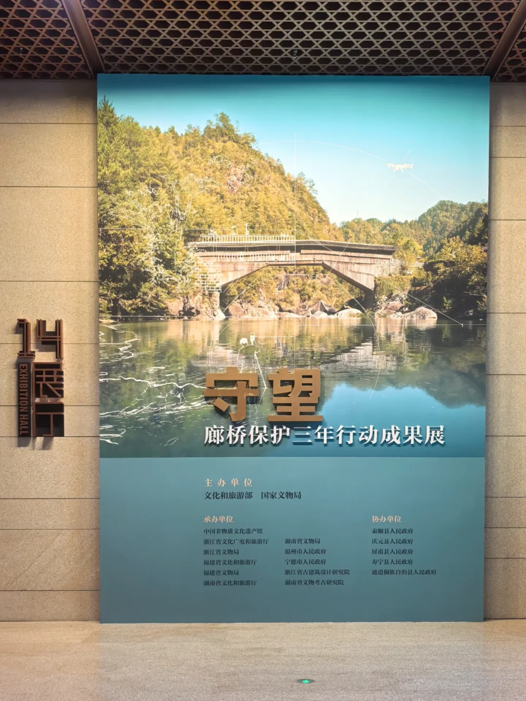 廊桥保护三年行动交卷:2193座桥、一个北京展和两条值得规划的实地路线
