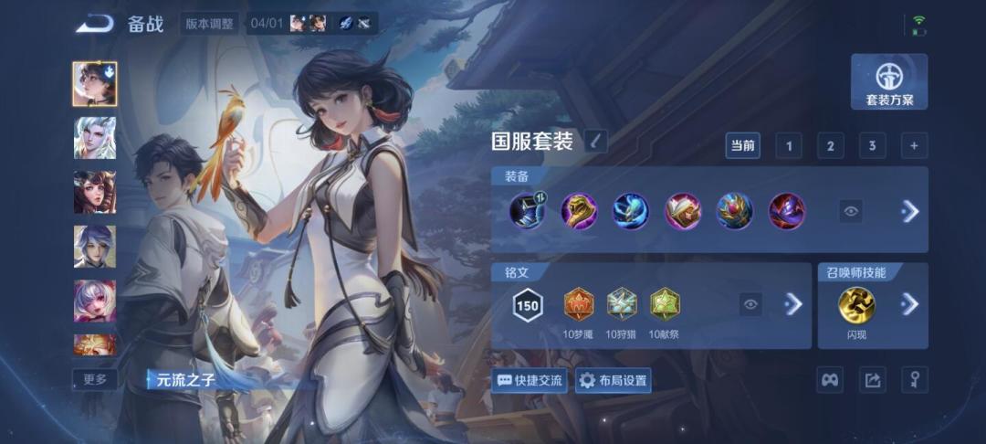 王维进体验服,神器流吵翻天:元法玩家的赛季末盘点与S45判断