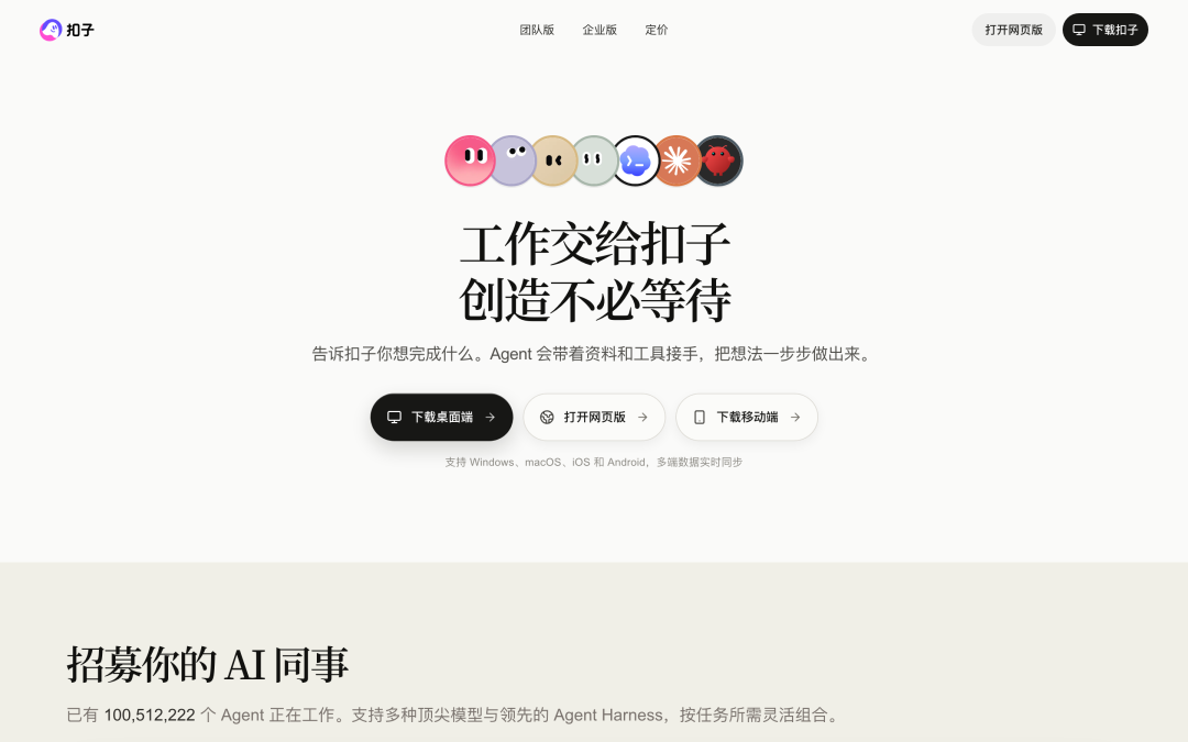 豆包智能体下架风波：在你的聊天记录被清空之前，先做这三件事