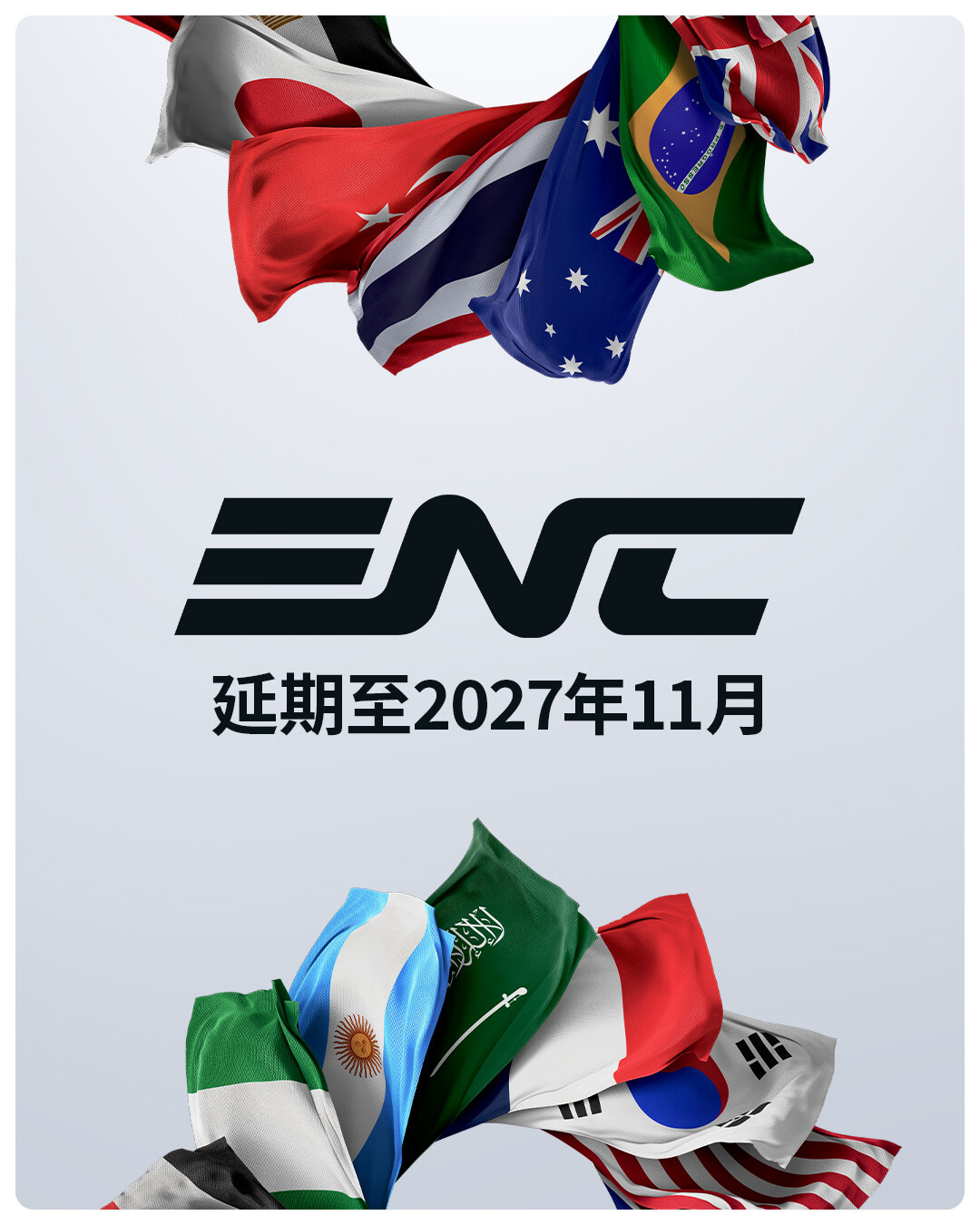 电竞国家杯延期一年:预选赛打完了,名单公布了,这一年的努力算白干吗?