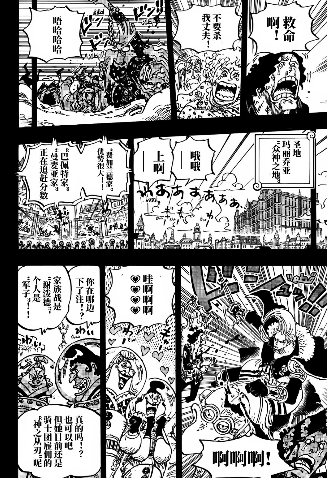 《海贼王》官宣《神之谷》剧场版2027年夏上映:两代四皇唯一交汇的起点,观影补课一次说清