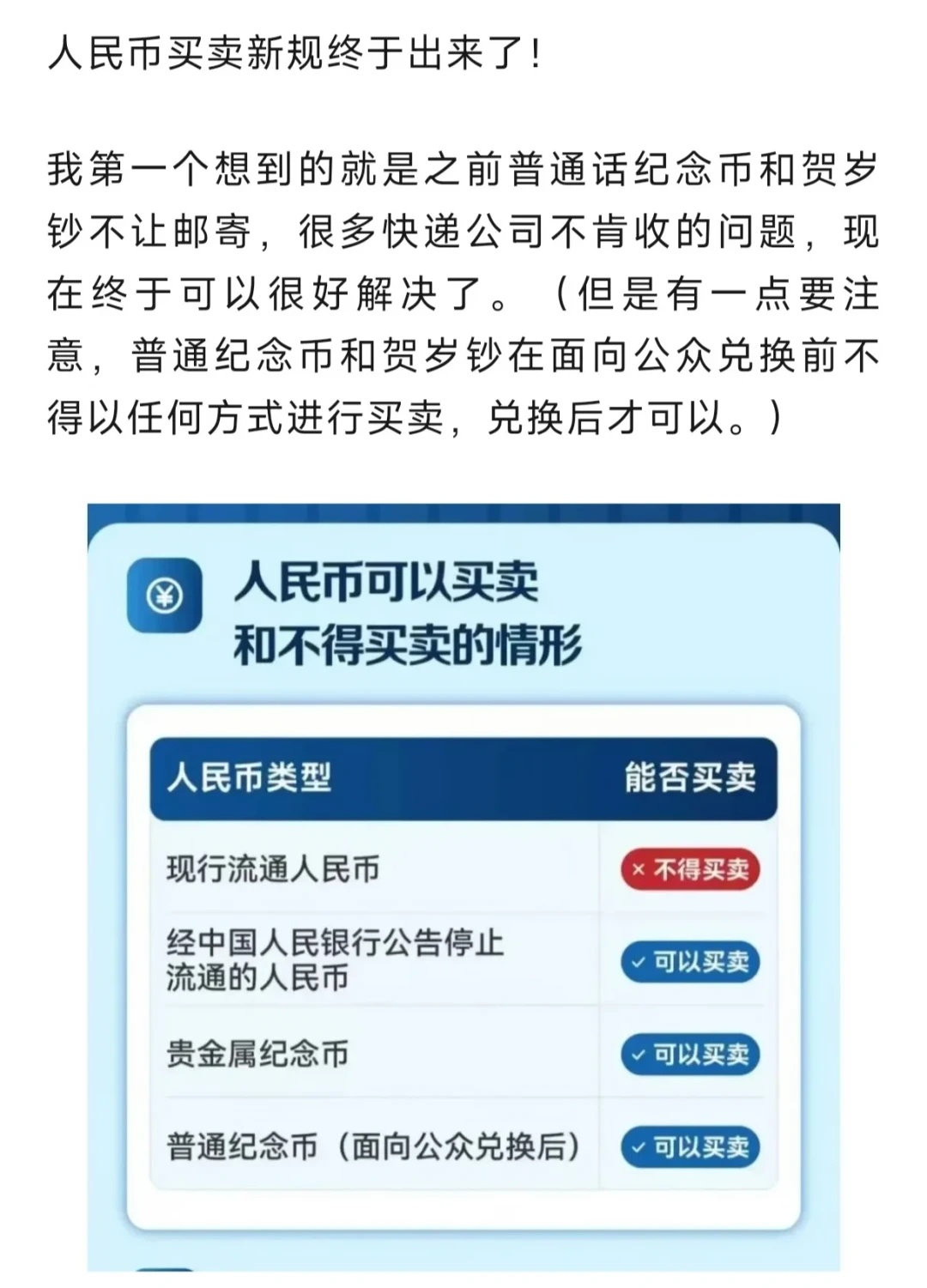 1000万枚,期货炒到20倍:8月31日约1元纪念币前,先看清哪些能做哪些不能做