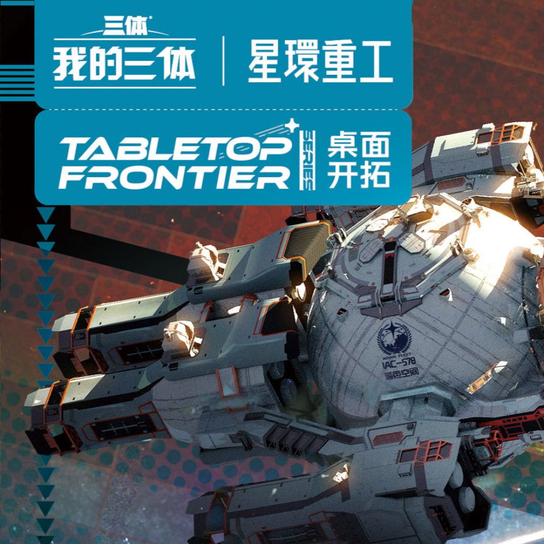 《流浪地球3》定档2027春节最终章,众筹破亿三年后,笨笨终于进入入手窗口