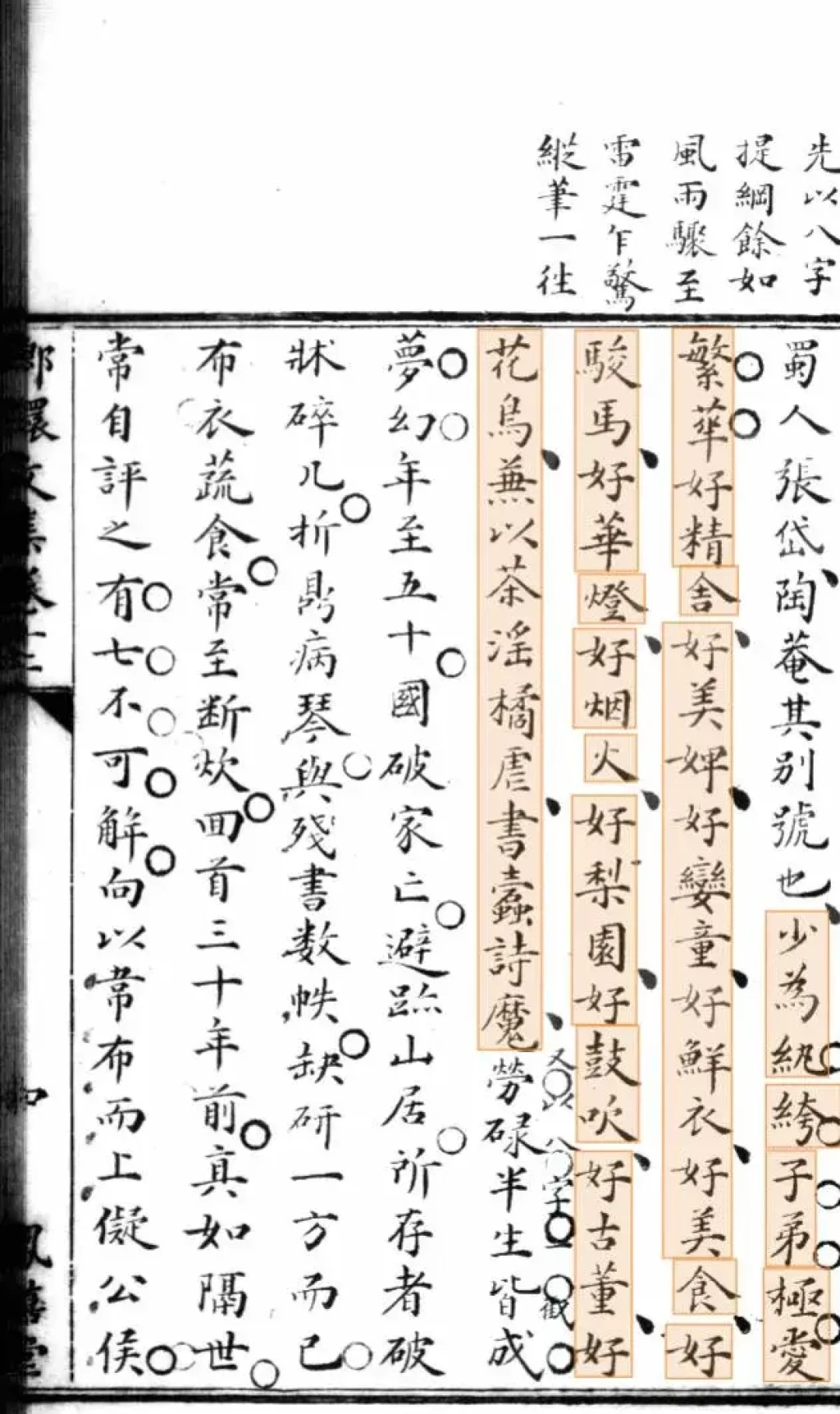 张岱又火了,书别乱买:《陶庵梦忆》和《夜航船》到底先买哪本