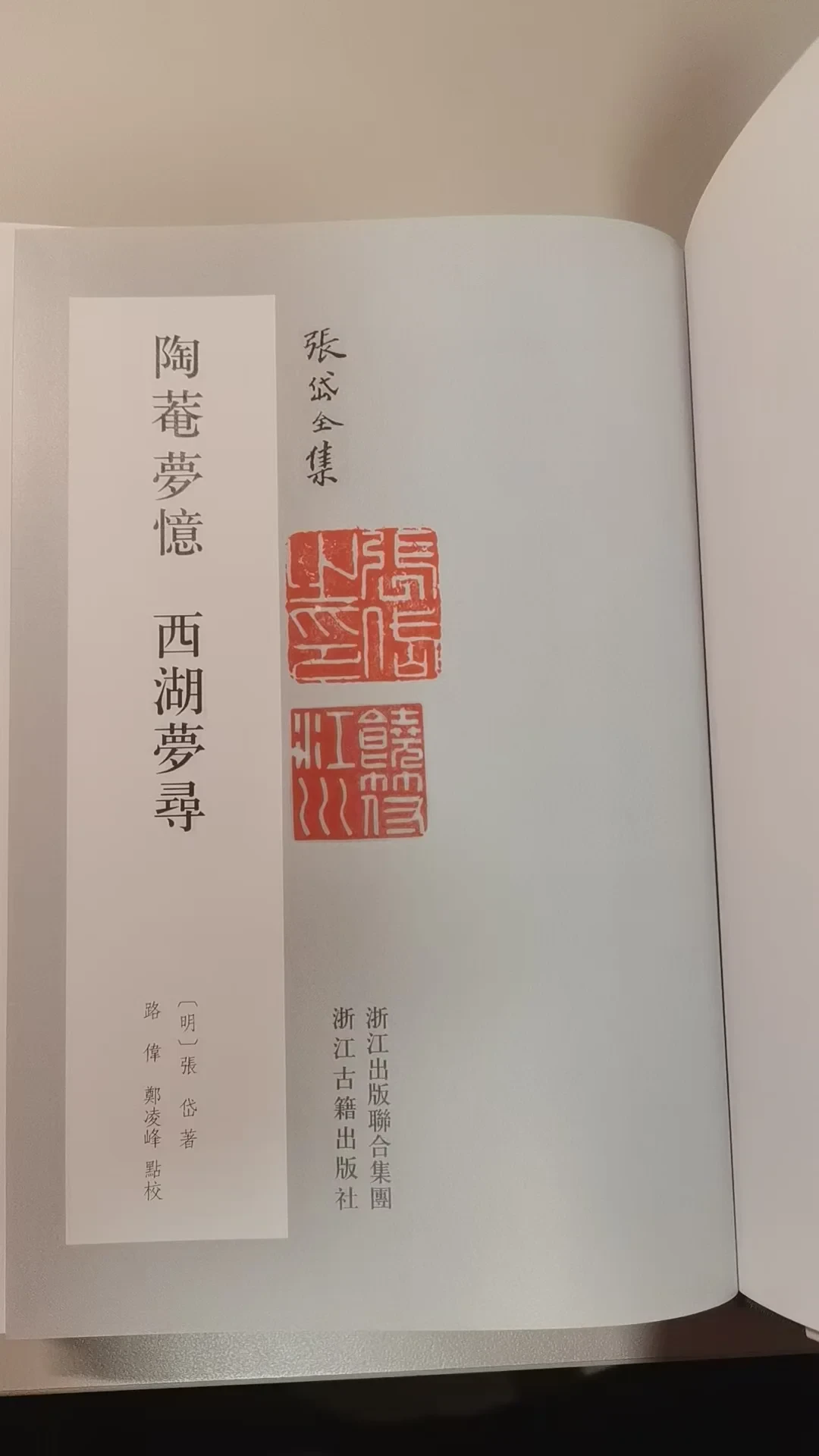 张岱又火了,书别乱买:《陶庵梦忆》和《夜航船》到底先买哪本