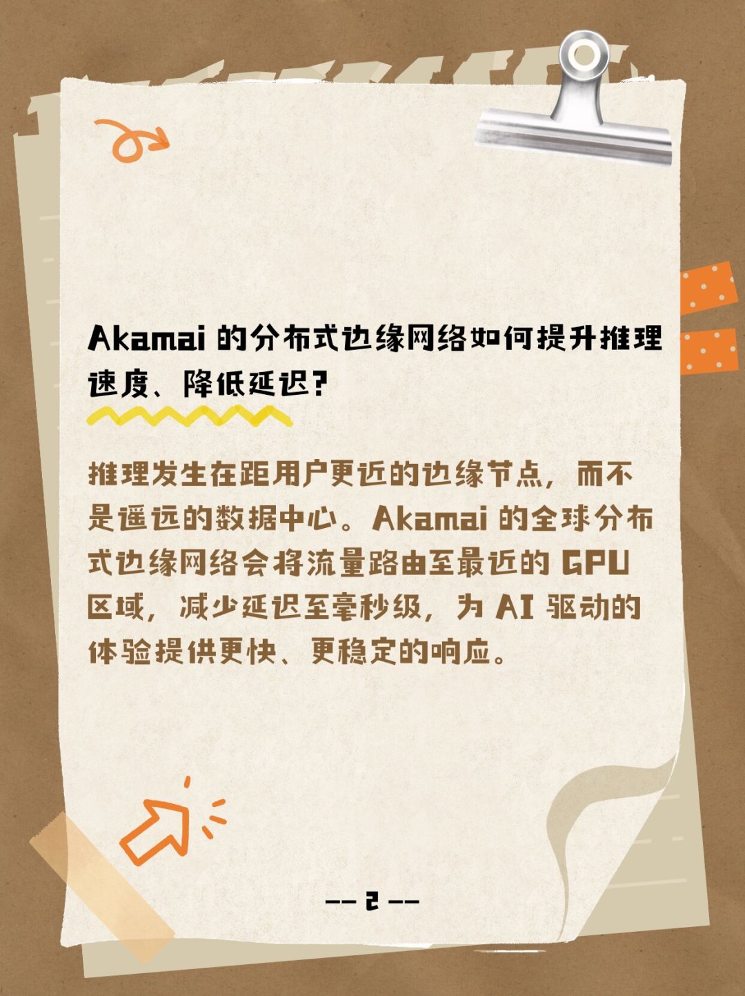Akamai退出中国,CDN十年首次涨价:你的加速账单要重算了