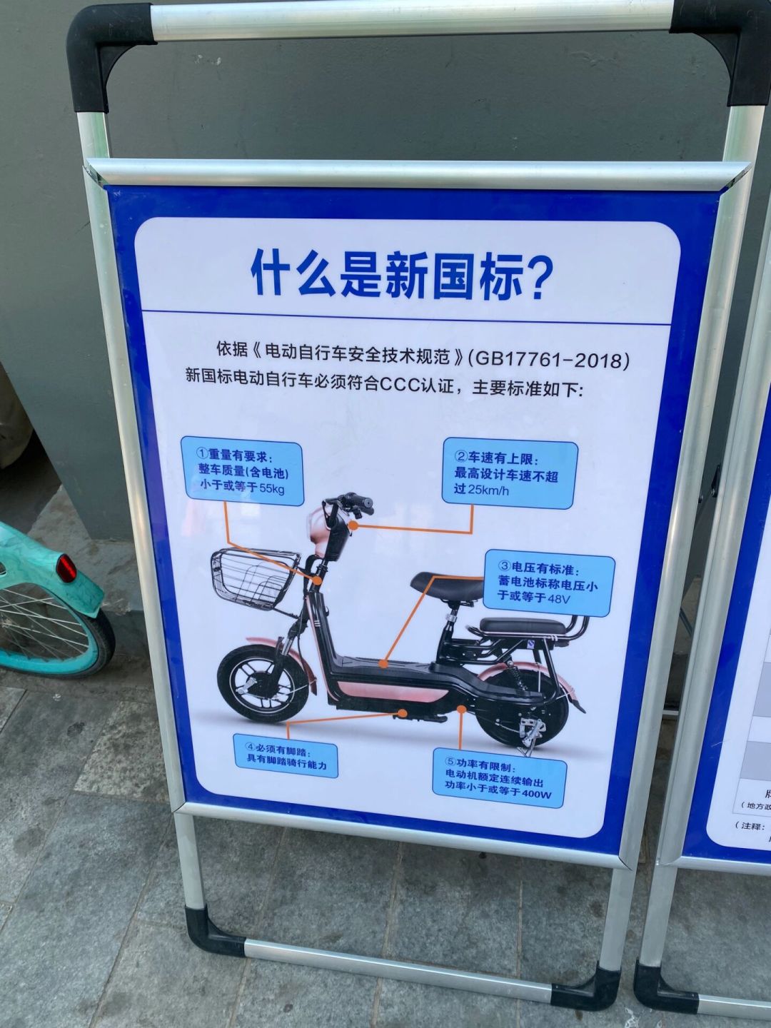 锂电池新国标9月1日生效，电动车下月起有“电子身份”：9月买车前先收好这份验车清单