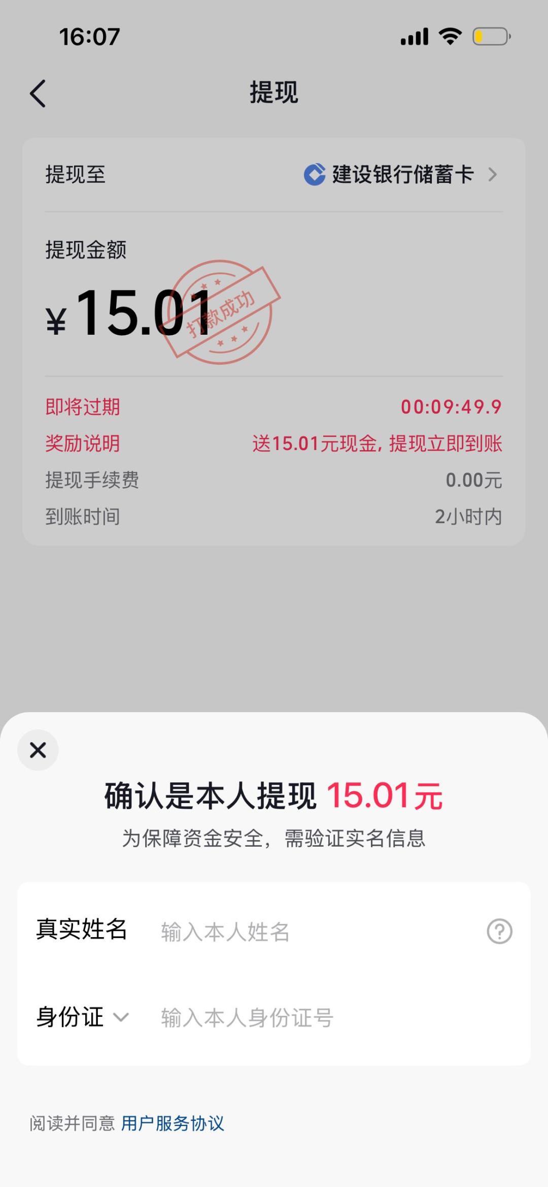 番茄作者假死三年被