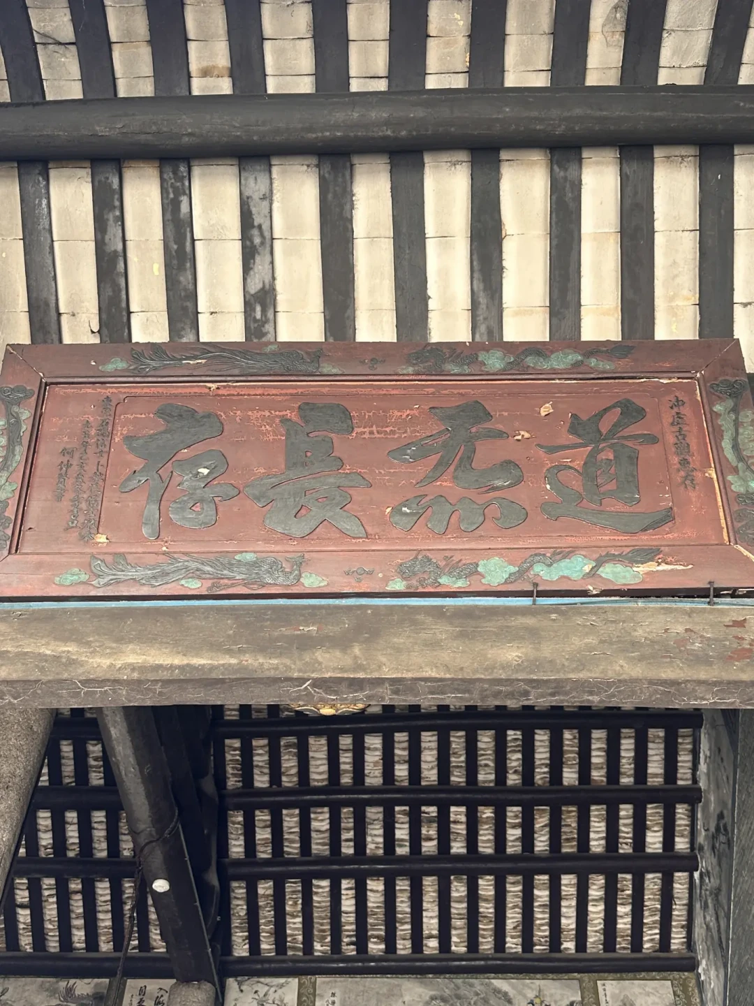 《抱朴子》不只是修仙攻略：葛洪1700年前花一整卷骂假大师，这套方法今天还管用