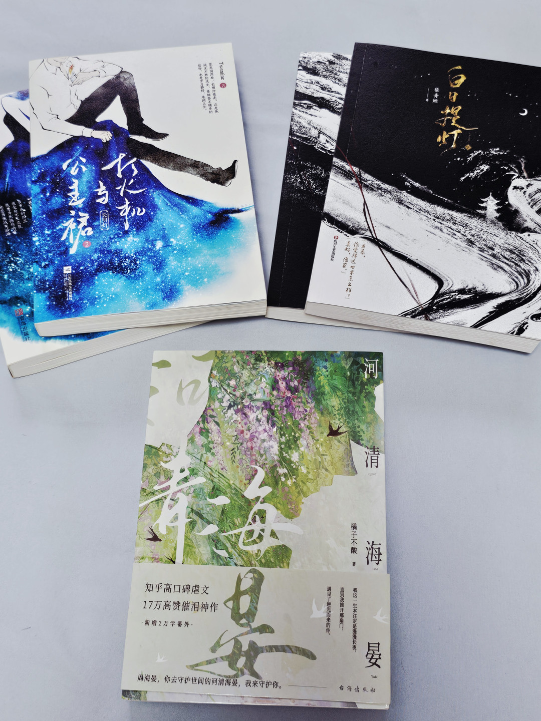 《河清海晏》开机，原著只有6.2万字却要拍20集：剧播之前，这本文值不值得补？