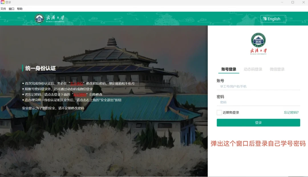 本科一直用盗版MATLAB,毕业才知道学校早就买了正版:开学装软件前,先搜“学校名+正版软件”