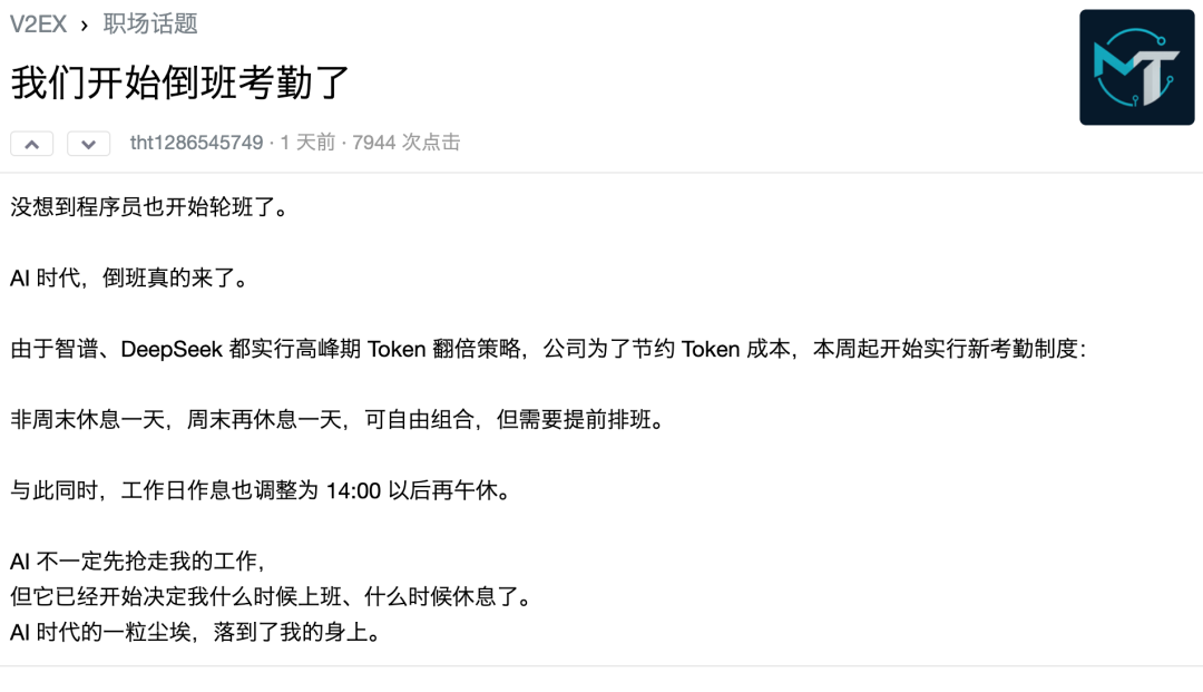 DeepSeek涨价一周后又宣布周末全天半价:有人账单涨2.4倍,有人算出44倍——先对号入座,再谈省钱