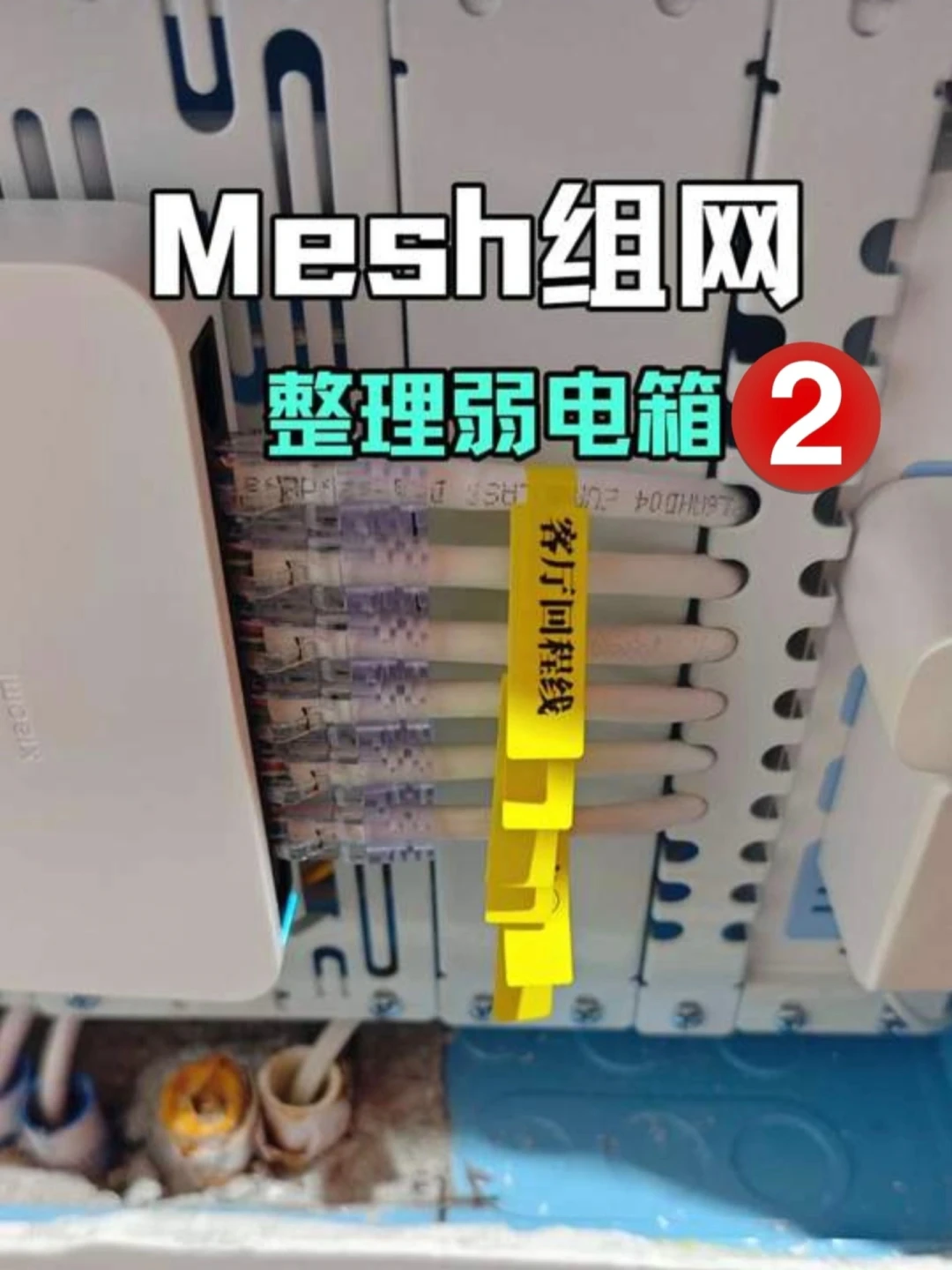装修布线是一次性的:七类线真不用买,光纤一定要顺便拉,水电交底前把这5件事定了