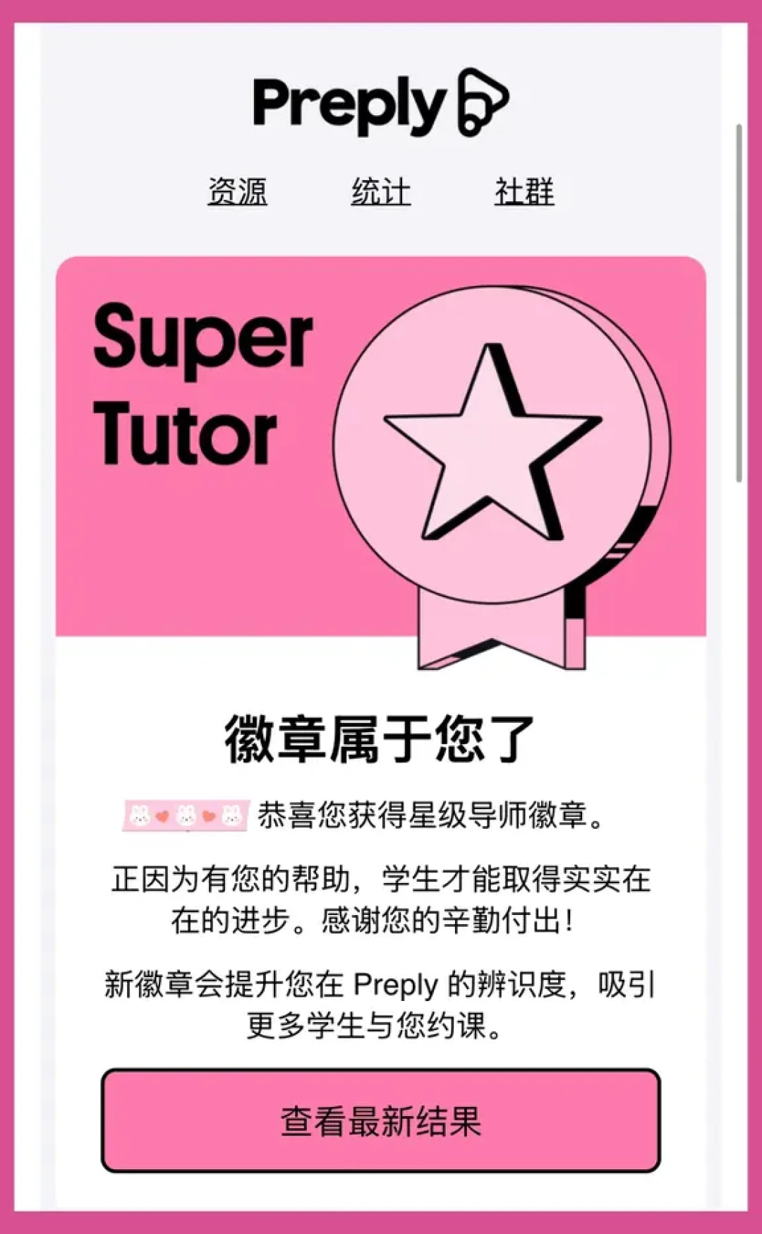 想在Preply教中文赚美金？先算这三笔账再信爆帖