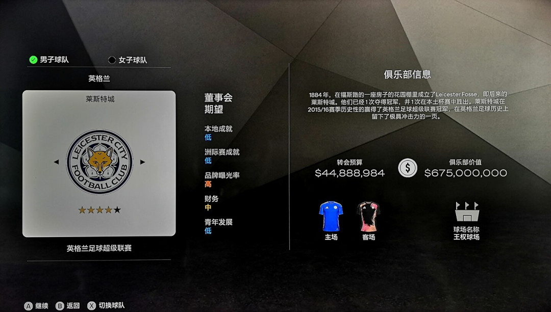 FC27下月发售,FC25已跌到20元档:这3类人现在还能捡,3类人直接走开