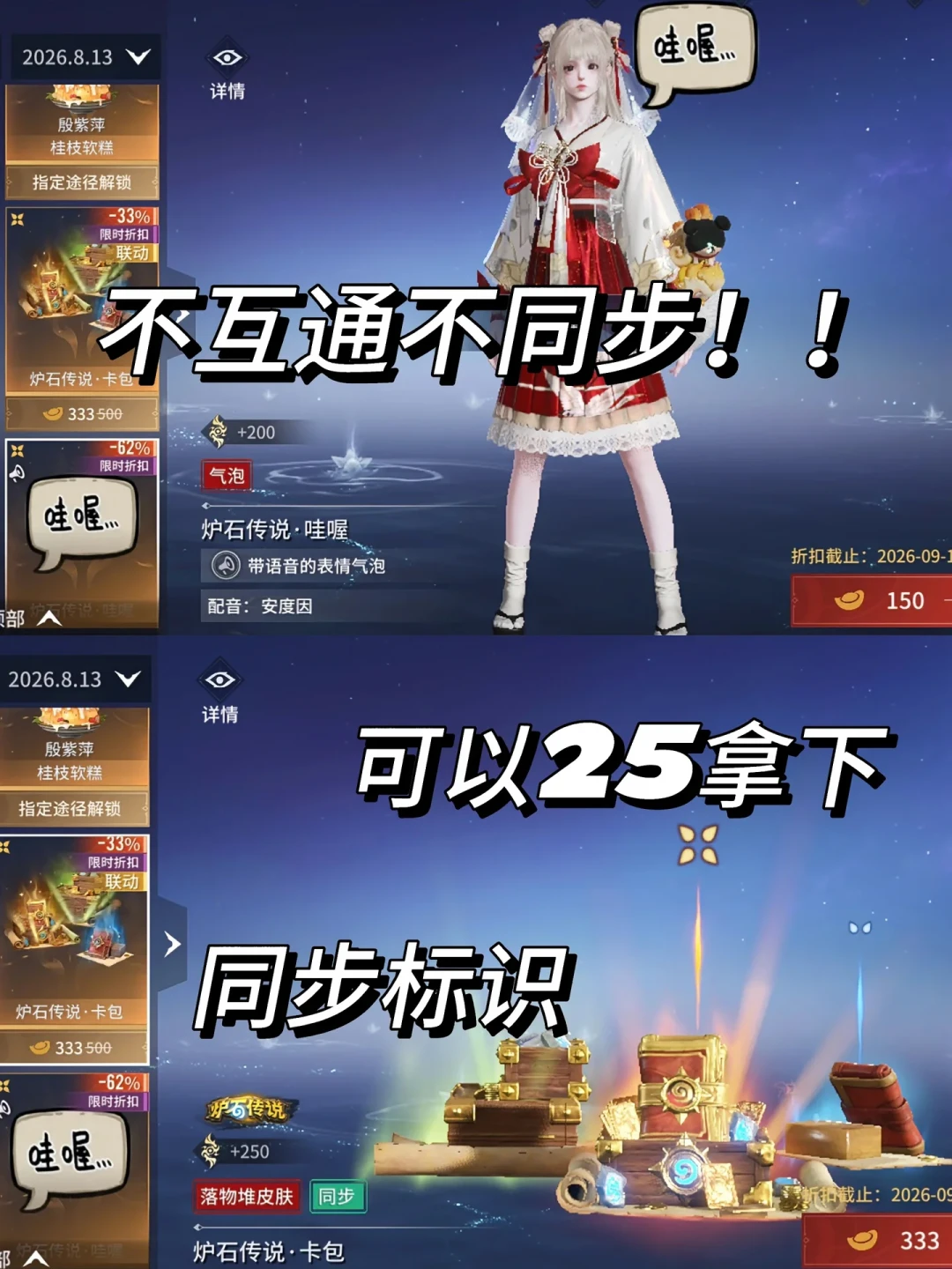 全网都在玩的「哇喔~金色传说」已经开卖了:炉石×永劫一期联动第4天,2件免费、2件付费、2个坑