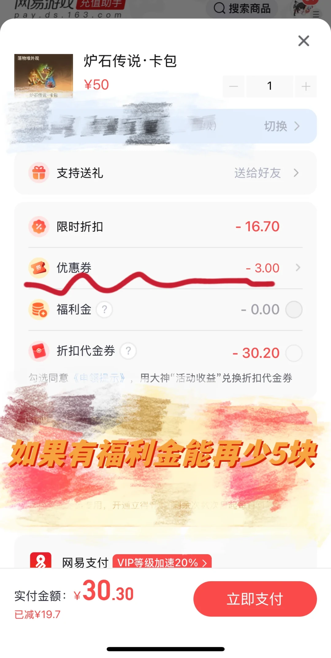 全网都在玩的「哇喔~金色传说」已经开卖了:炉石×永劫一期联动第4天,2件免费、2件付费、2个坑