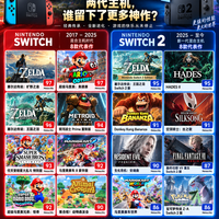 Switch到Switch 2，哪一代才是任天堂真正的神作巅峰？