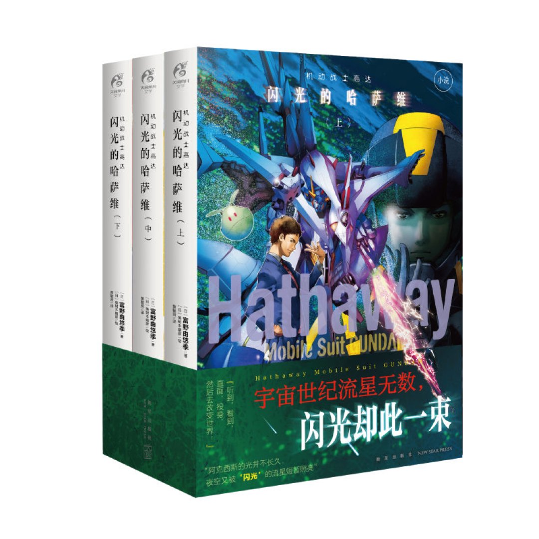 《闪光的哈萨维2》上线流媒体,票房27亿超第一部:按下播放键前,先把3条补课路线、3个观影坑和1个渠道事实捋清楚