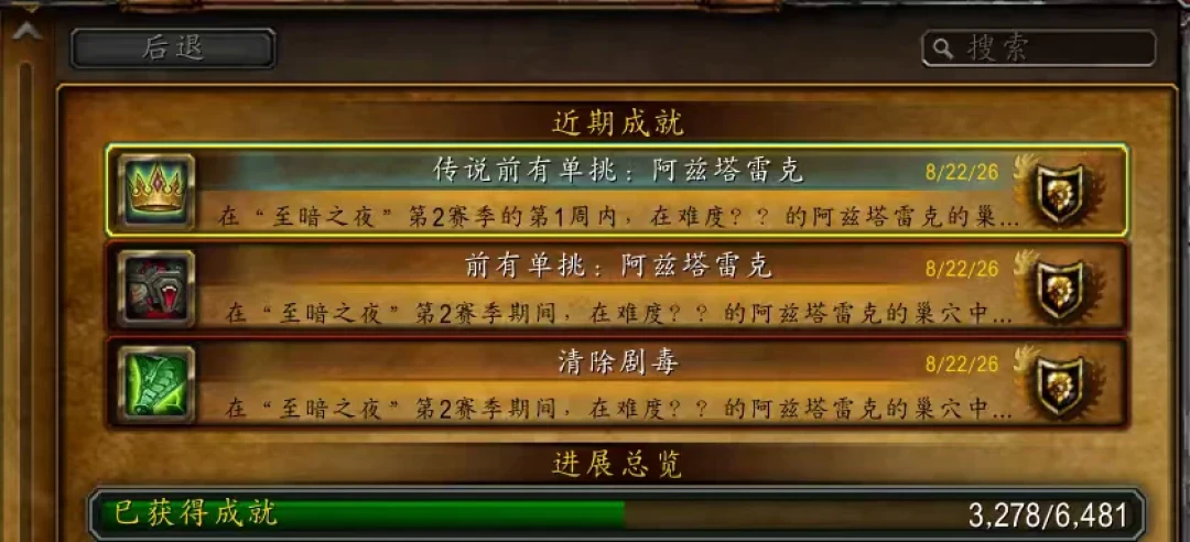 魔兽最难的地下堡,已经被逃课逃到站撸了:双问号冲不冲,先看三个坑