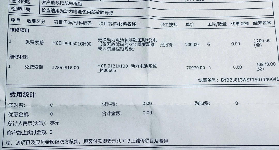 电池耐久性国标实施54天,“欢乐表”终于有人管了:但拿它维权前,先看“推荐性”三个字