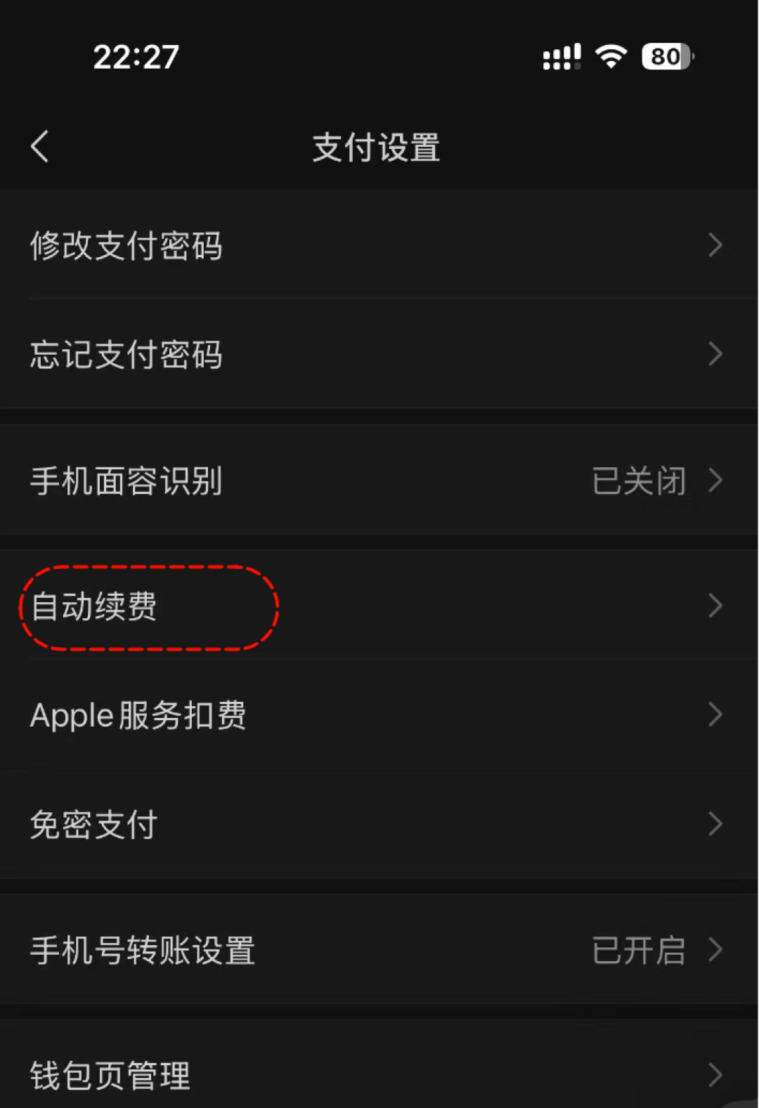 「扣了6年才发现」：网易云黑胶自动续费扣的钱能退，完整路径在这