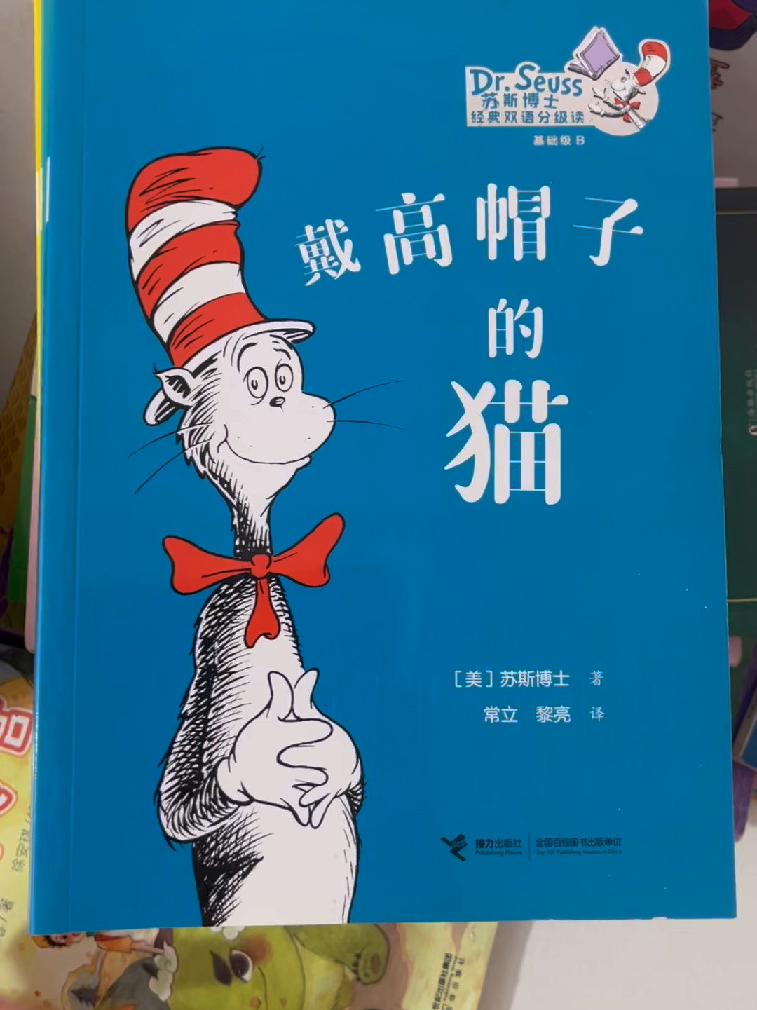 《戴帽子的猫》11月6日上映:国内在售的4种苏斯博士版本,按年龄帮你选好了,别掉进“买整套”的坑