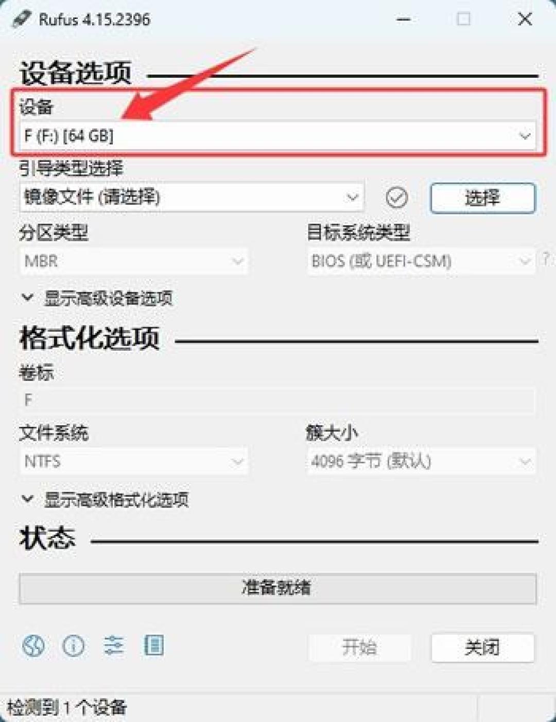 Rufus静默安装终于修好了:这个“通电就走”的功能卡了两个月75%,但真正的风险在别处