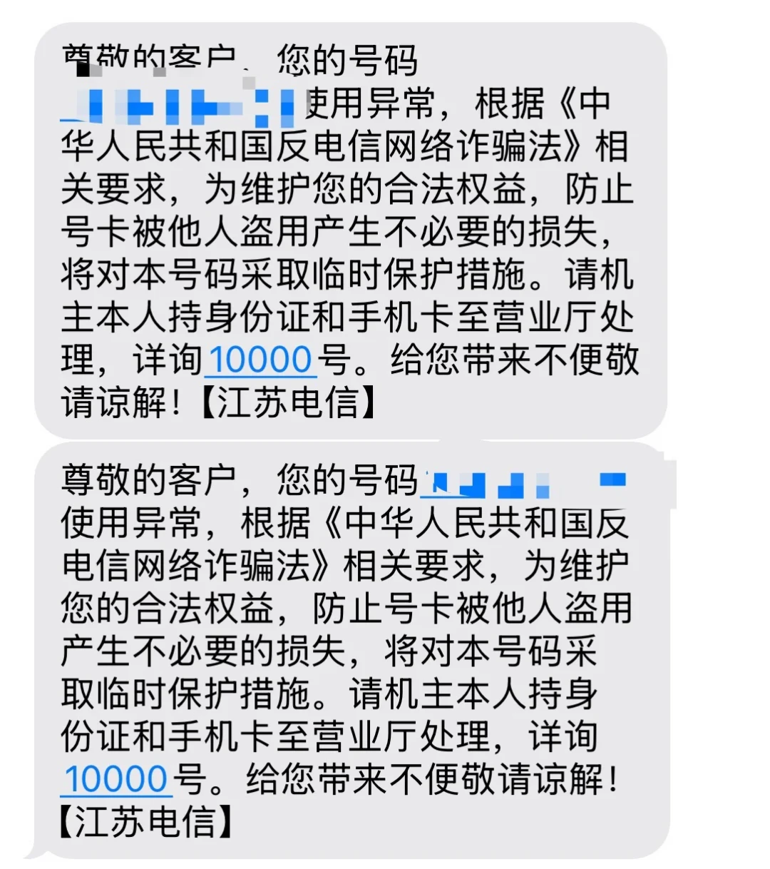 电信号码突然被“保护性停机”,别急着回归属地:翻了十几个真实复机帖,我把4条路线和3个坑整理出来了