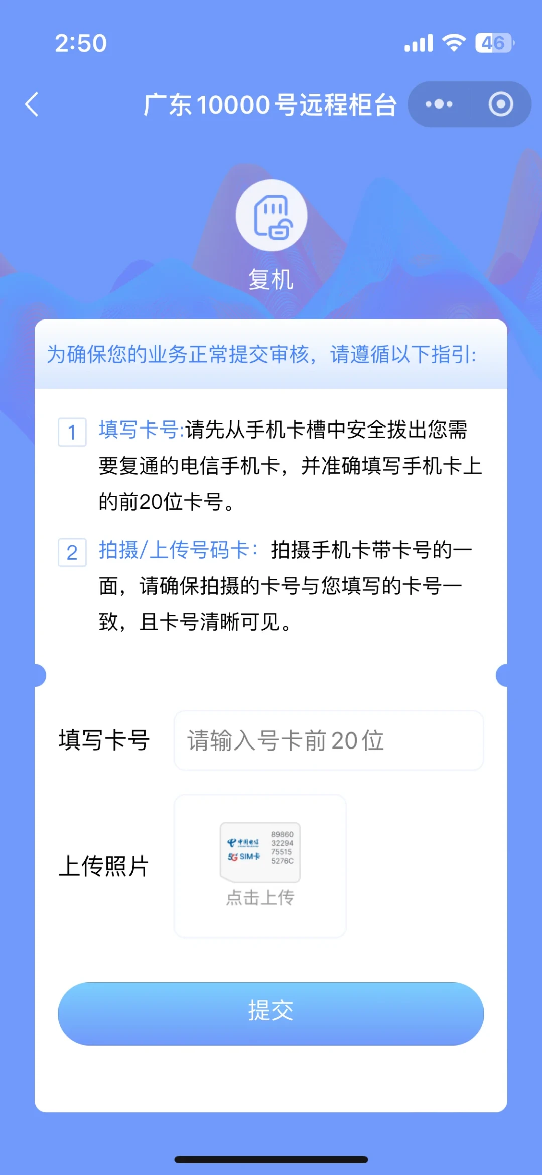 电信号码突然被“保护性停机”,别急着回归属地:翻了十几个真实复机帖,我把4条路线和3个坑整理出来了