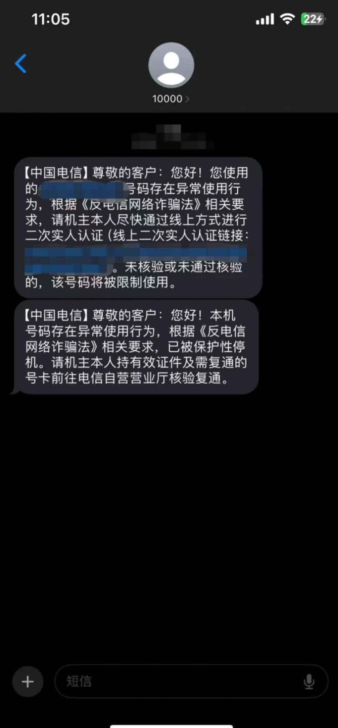 电信号码突然被“保护性停机”,别急着回归属地:翻了十几个真实复机帖,我把4条路线和3个坑整理出来了