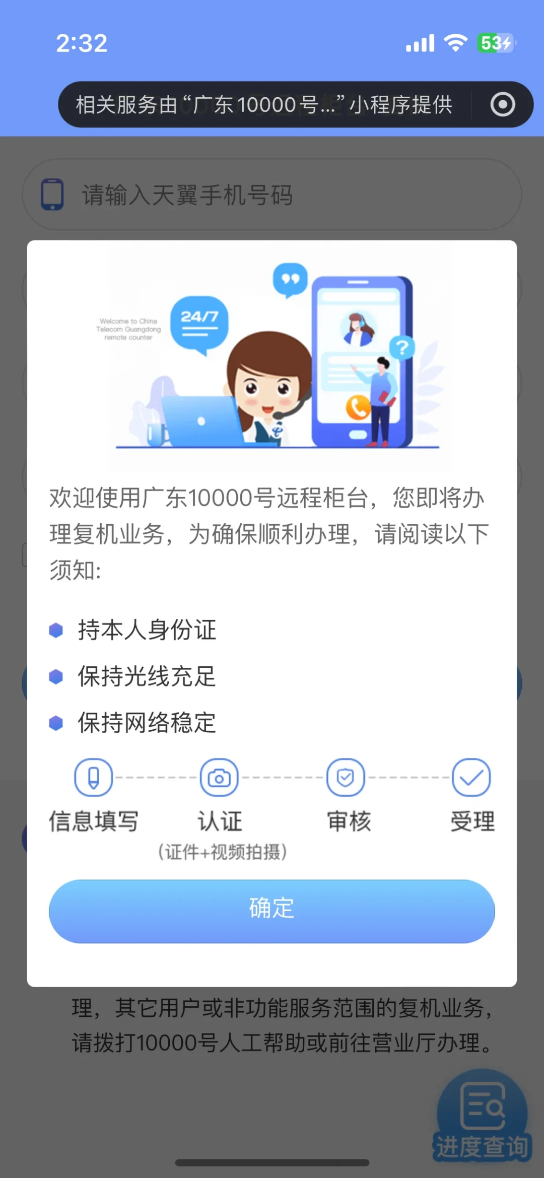 电信号码突然被“保护性停机”,别急着回归属地:翻了十几个真实复机帖,我把4条路线和3个坑整理出来了