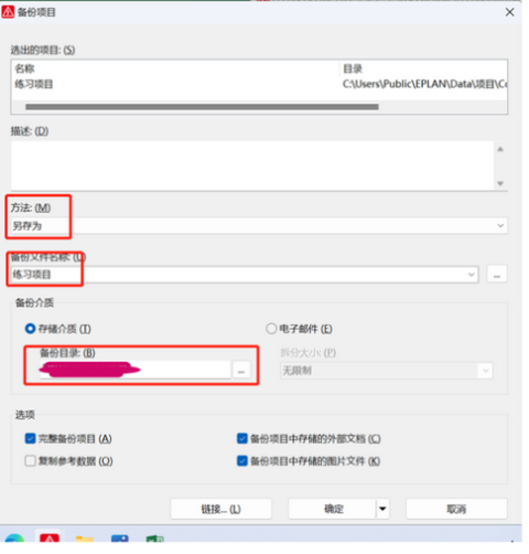 EPLAN打字卡死、图纸丢线、部件库乱成垃圾场：我把全网吐槽整理成了一张诊断表
