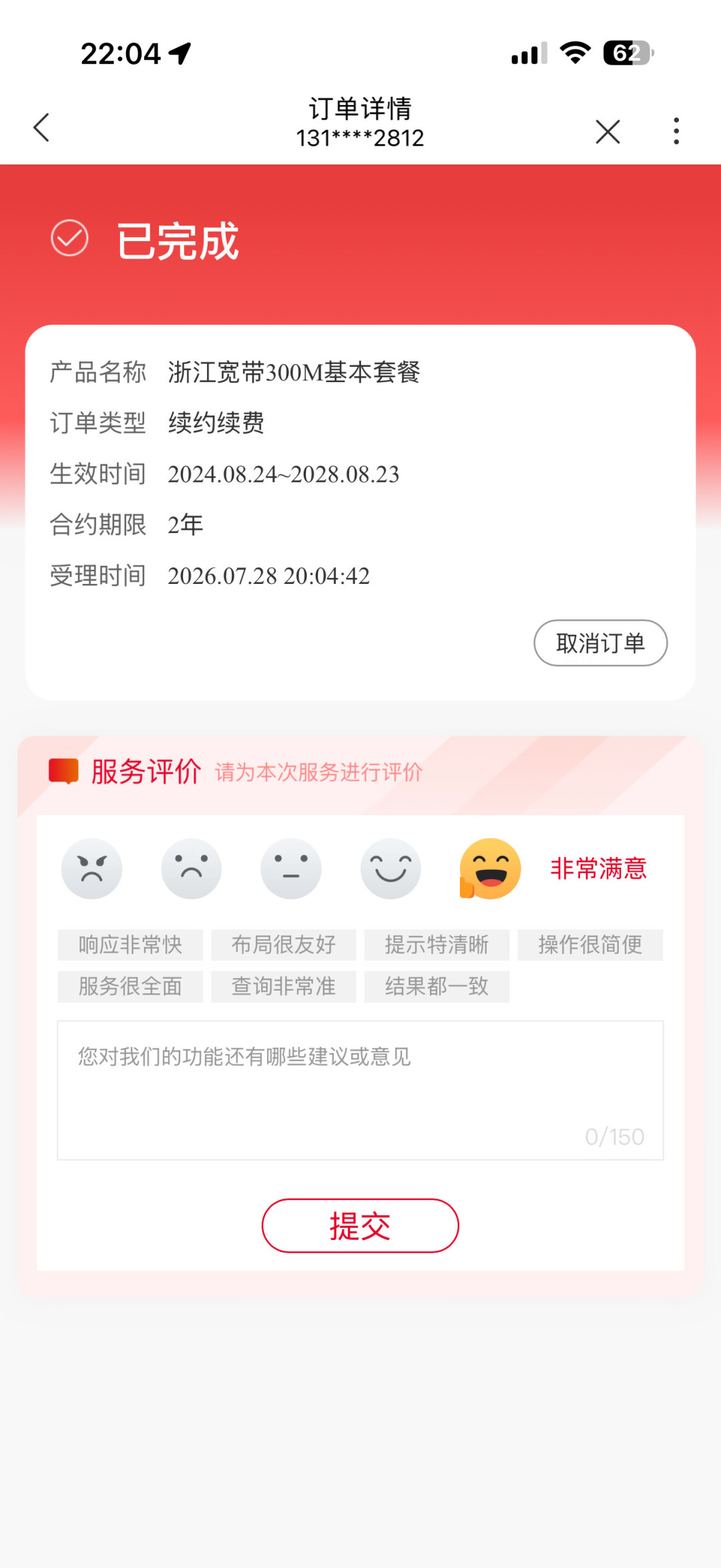 联通宽带包年到期，千万别顺手点“续费”：翻完这两年的真实投诉，我整理出3种结局和3条出路